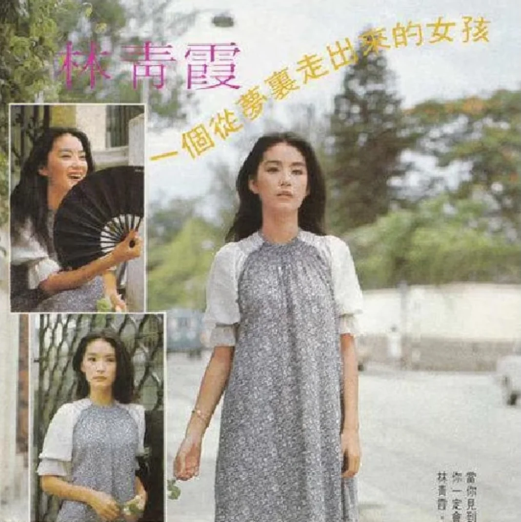 谁懂啊，林青霞的衣品👍