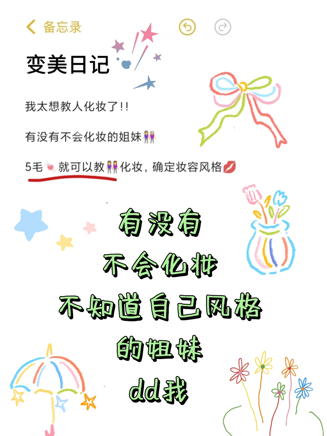 长脸这样打扮美爆了～