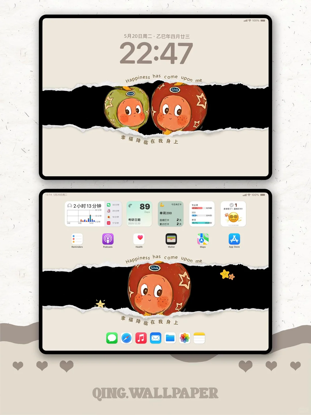 星星人▫️幸福降临在我身上 | iPad壁纸🔅