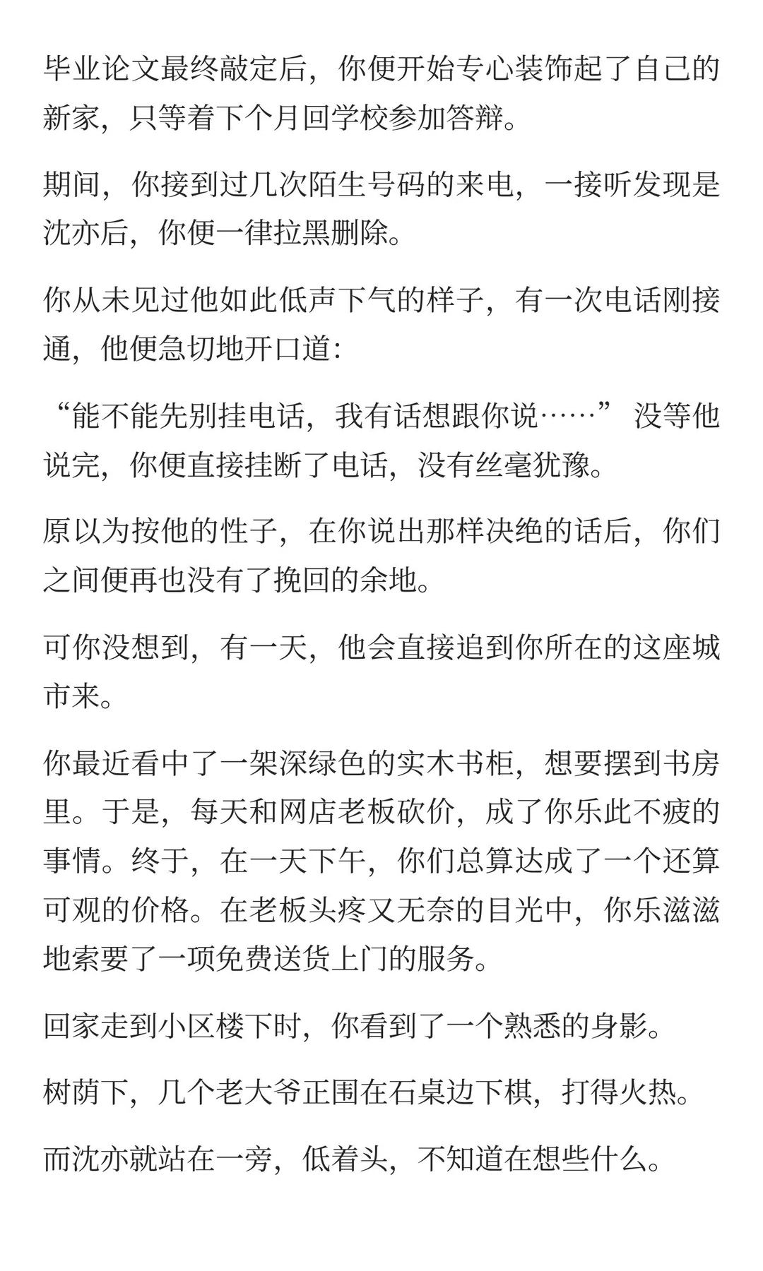 得知自己不是首选后，你的第一反应是后退