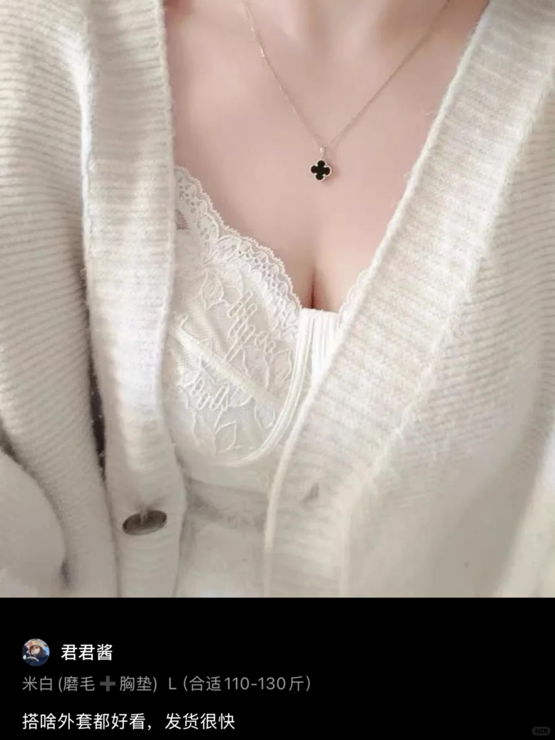 今年打底穿蕾丝的！又欲又性感！【保暖版】