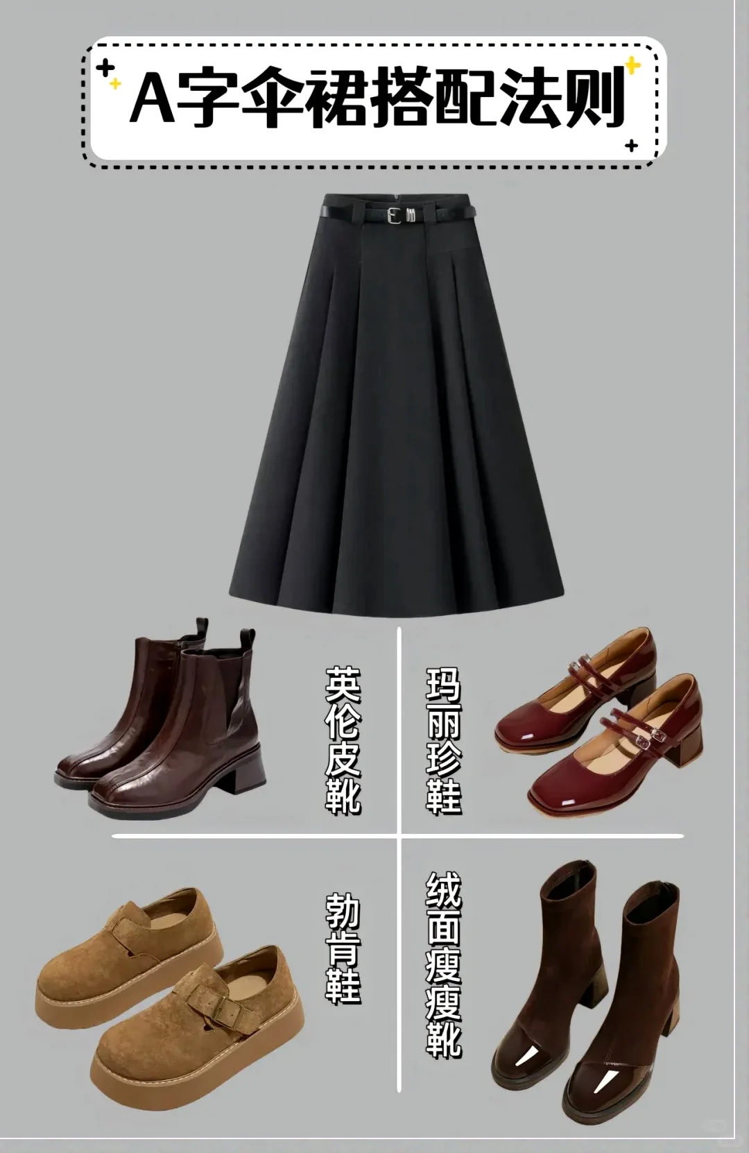 冬季穿搭：靴子与裙子的时尚碰撞，点亮寒冷