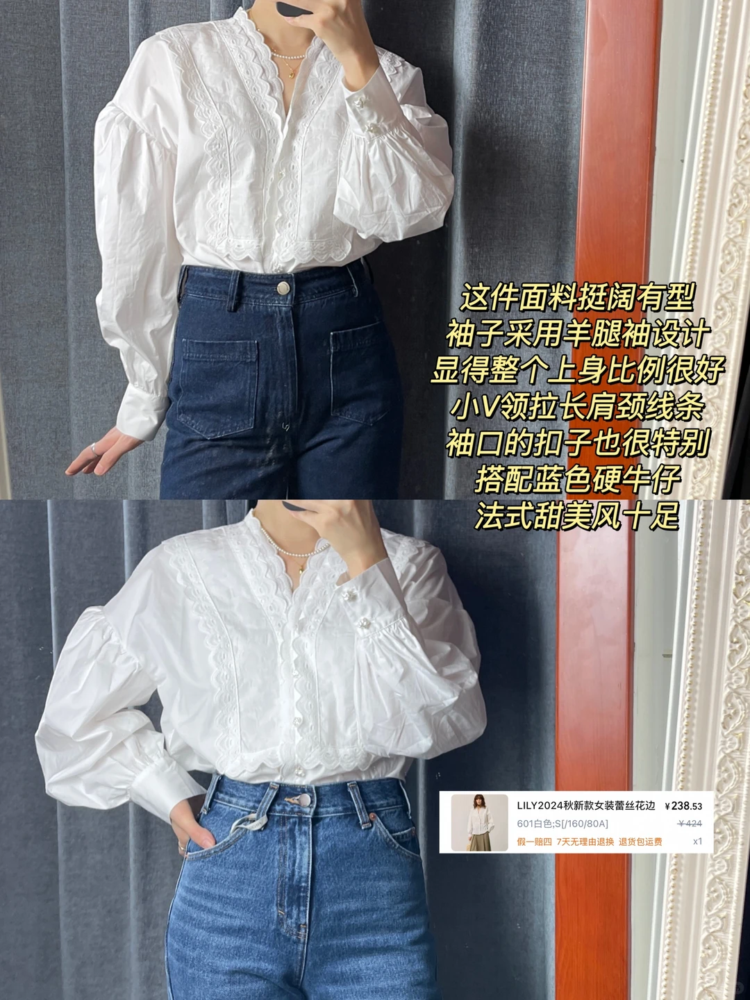 法式蕾丝白衬衫 | 测评✖️9