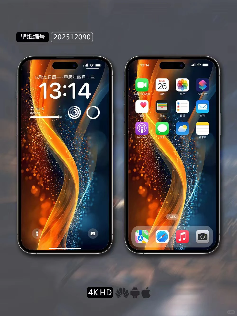 绝美流光壁纸手机电脑平板折叠屏