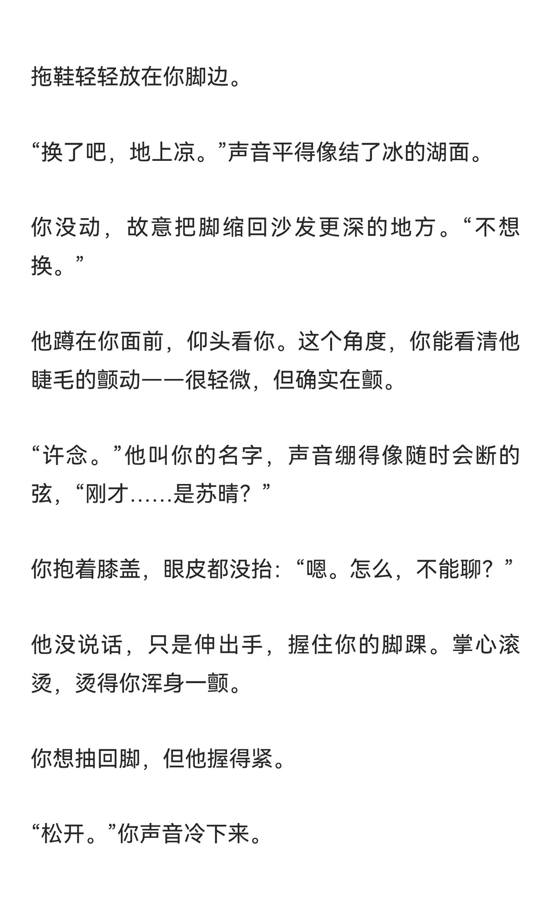顶级的暧昧推拉是欲拒还迎的亲密