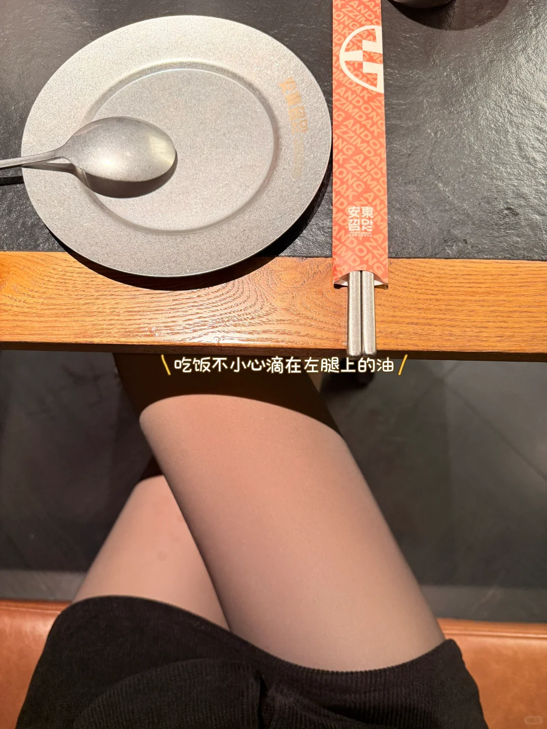 都给我进来看！这条黑丝性价比绝了！