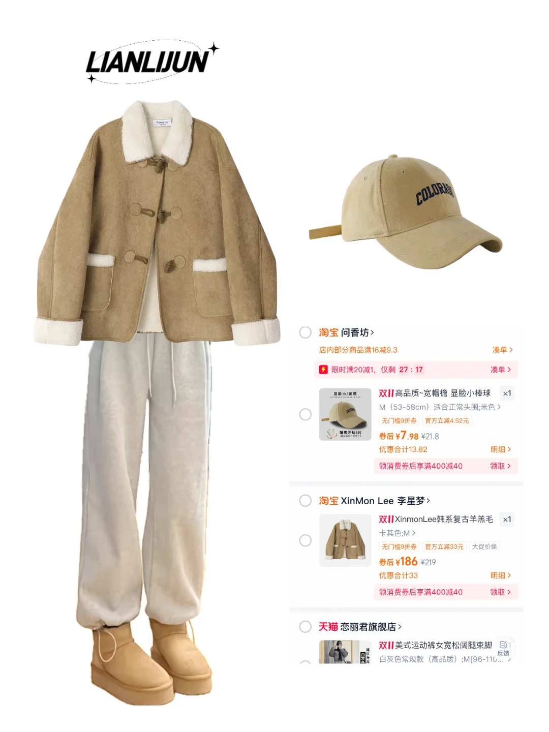 当你有条白灰色卫裤 你可以穿一周不重样