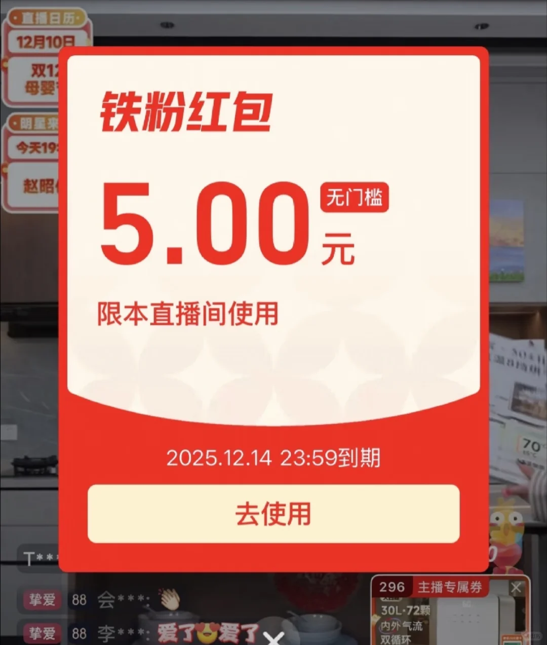 新粉错过了，铁粉轻而易举💪🏻