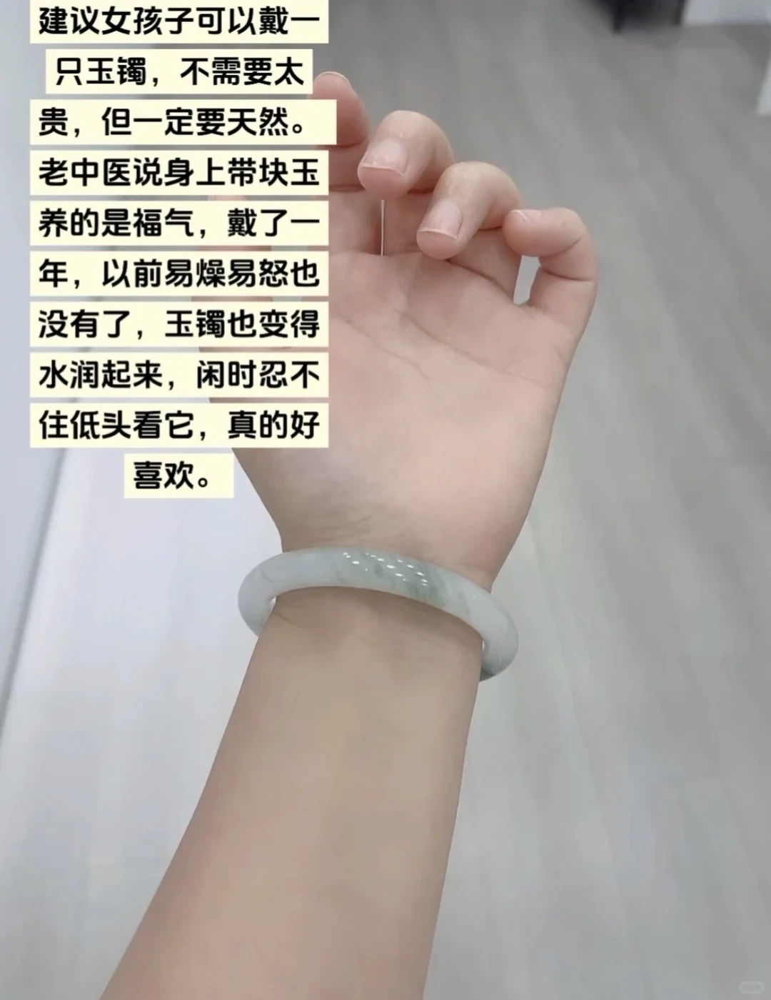 建议女孩子可以戴一只玉镯！