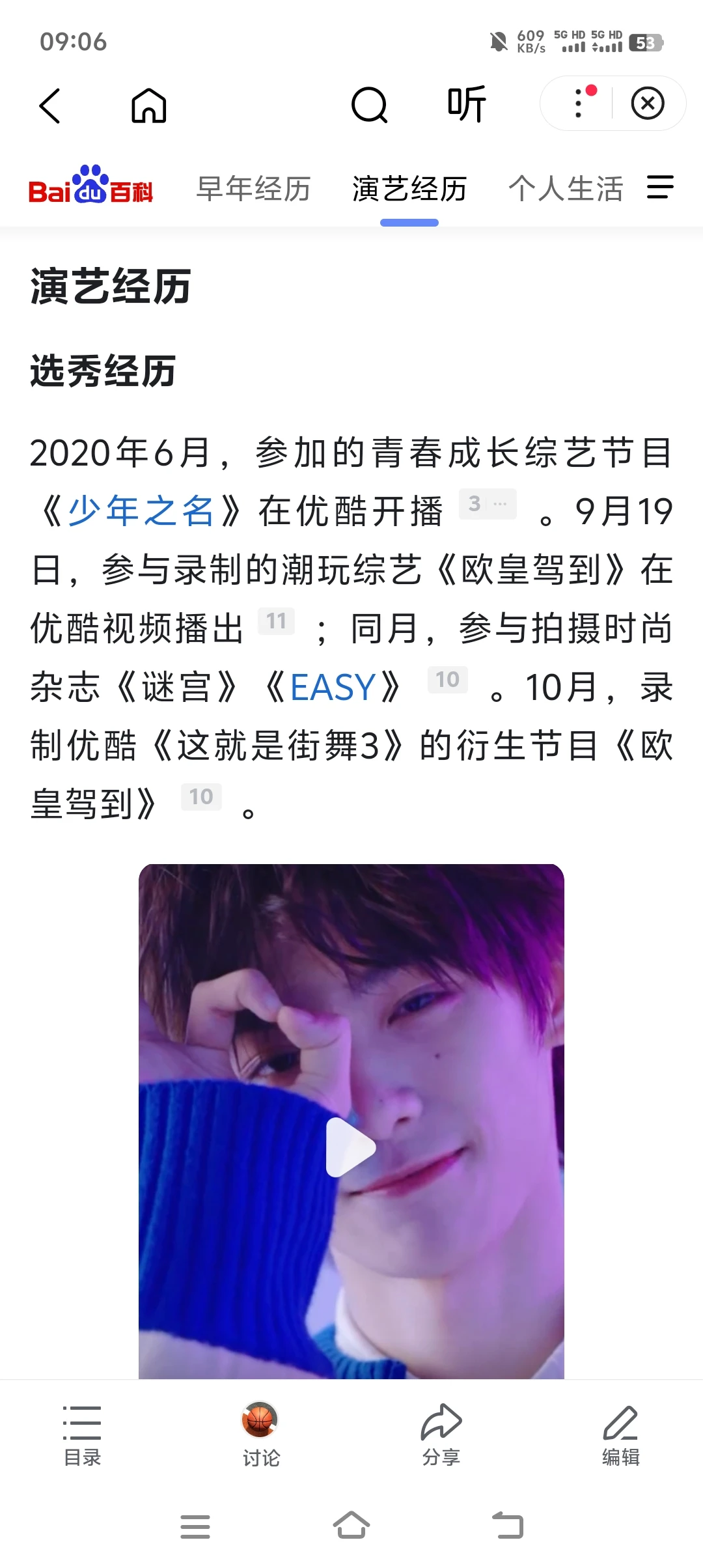 梓渝势界杂志预告这个蕾丝眼纱太绝了！！