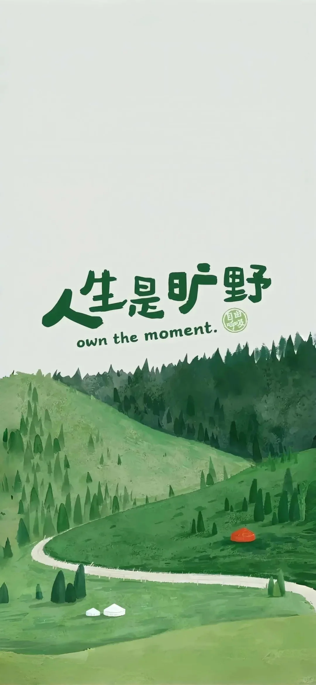 14张不同风格的好看的手机壁纸！