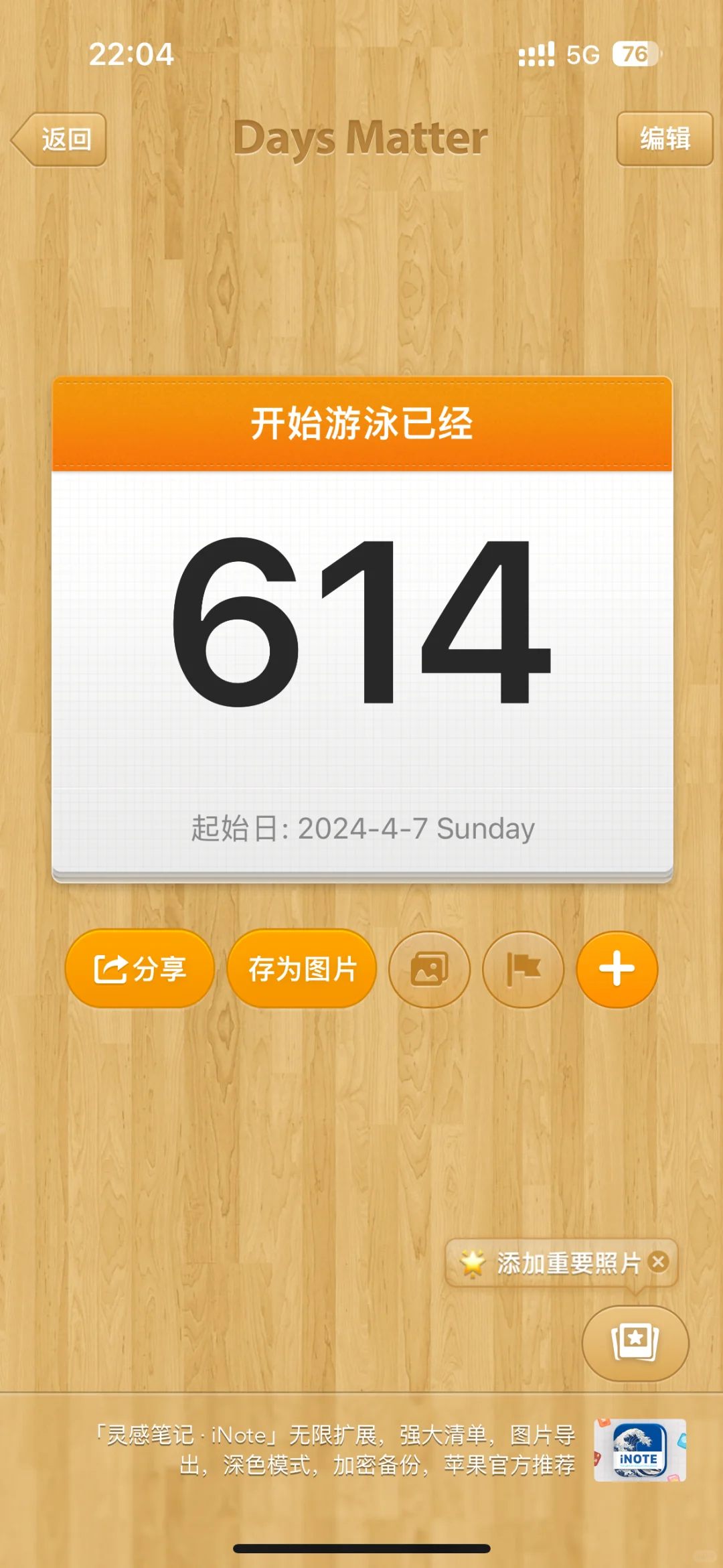 终于当上教练了