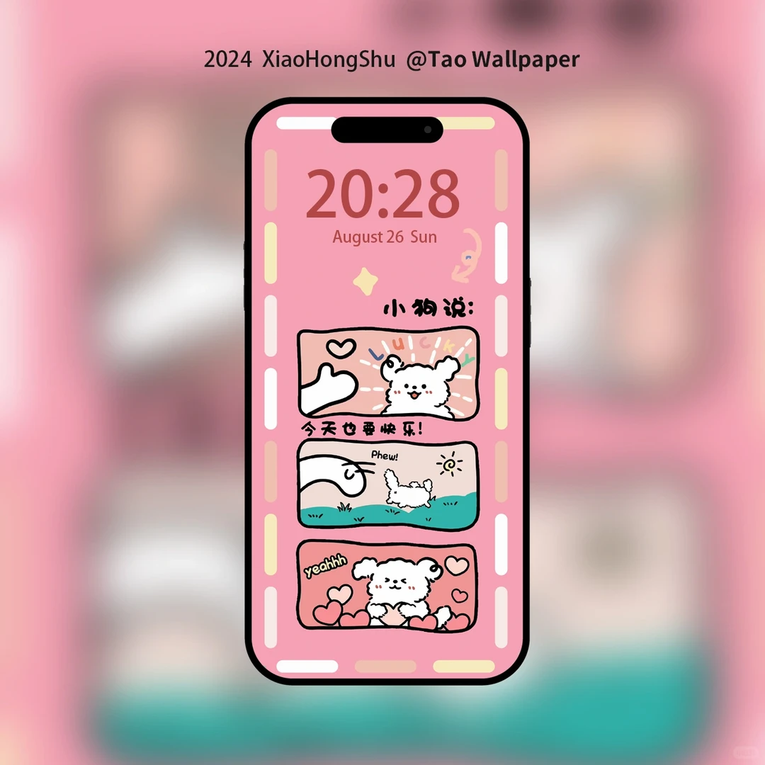 丨超爱今天丨手机壁纸丨026