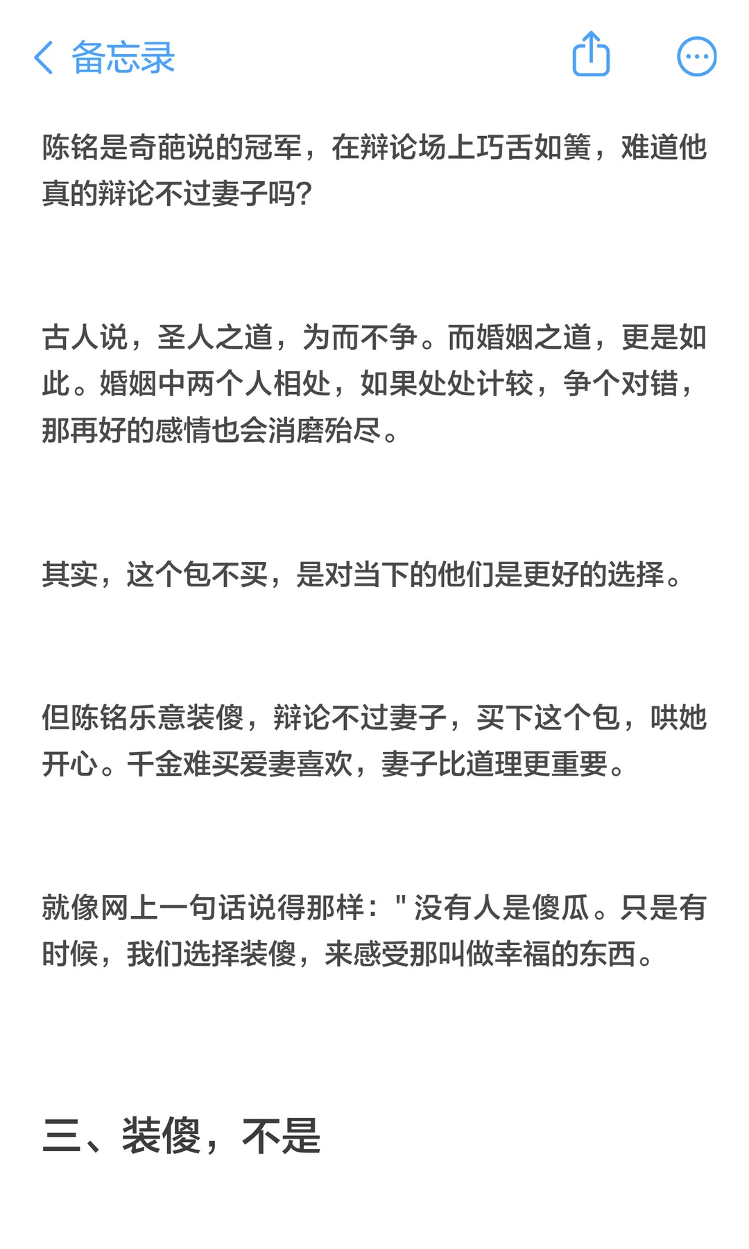 婚姻里过得好的女人都擅长 