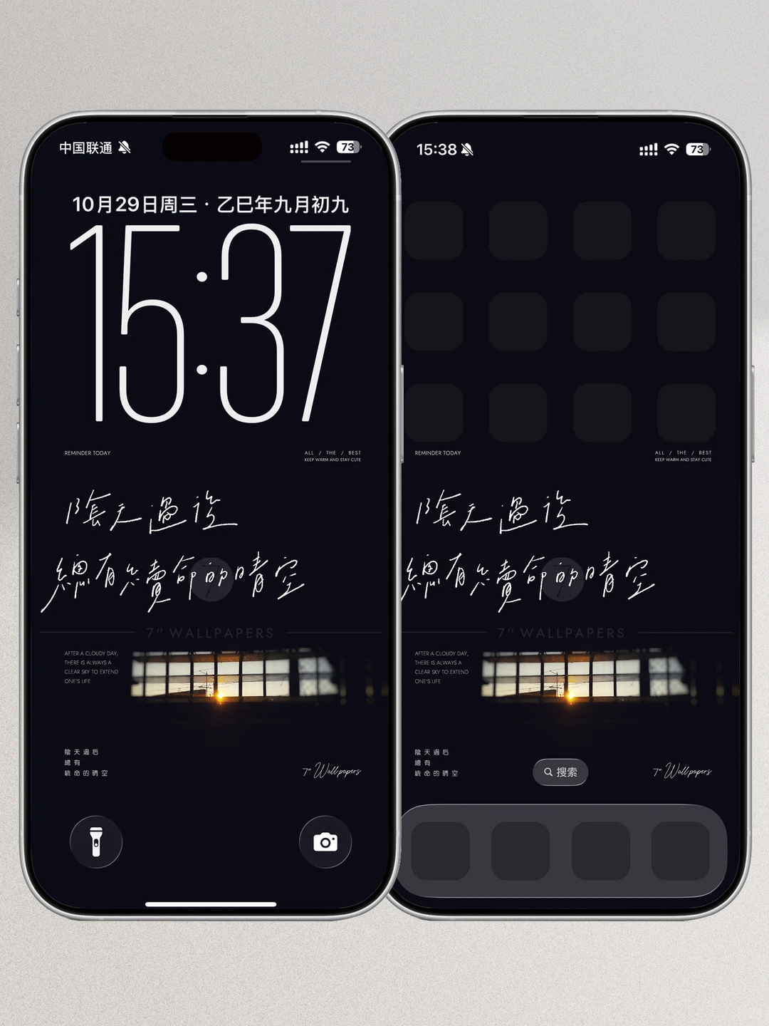 #519 壁纸| “救命，好喜欢这句”