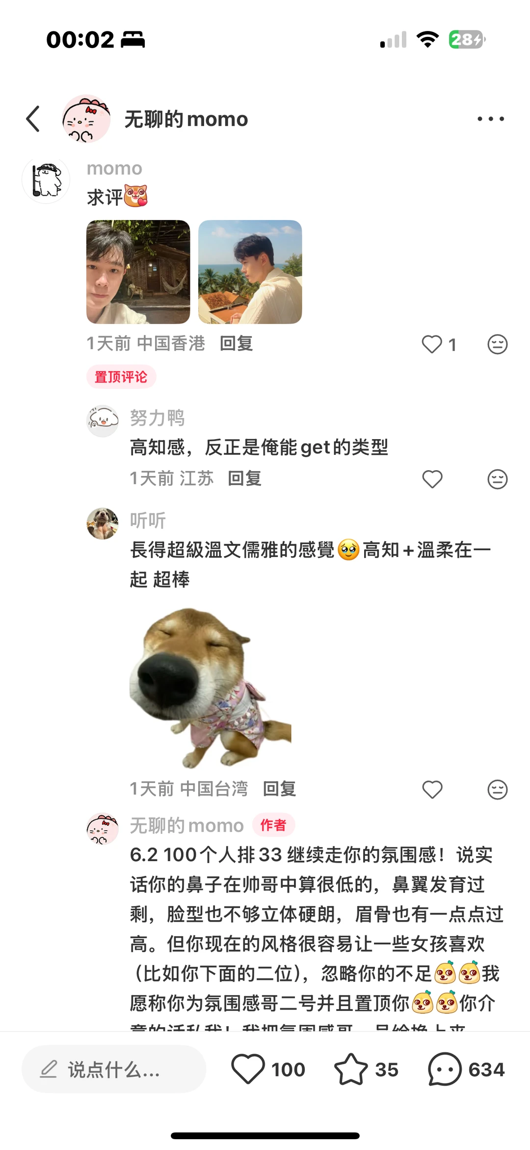 锐评颜值 现在男女都可以冲