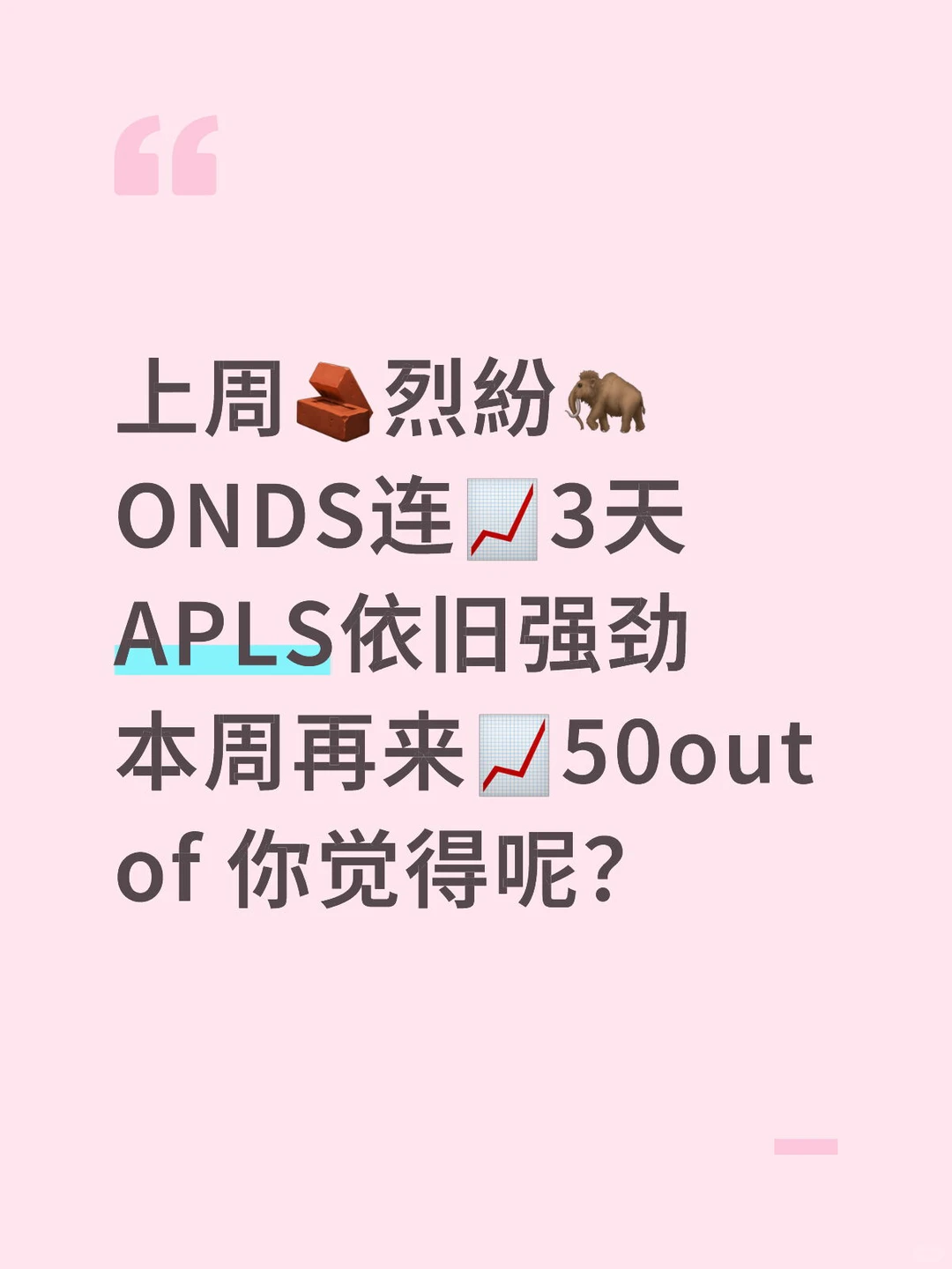 美股超短线会不会？