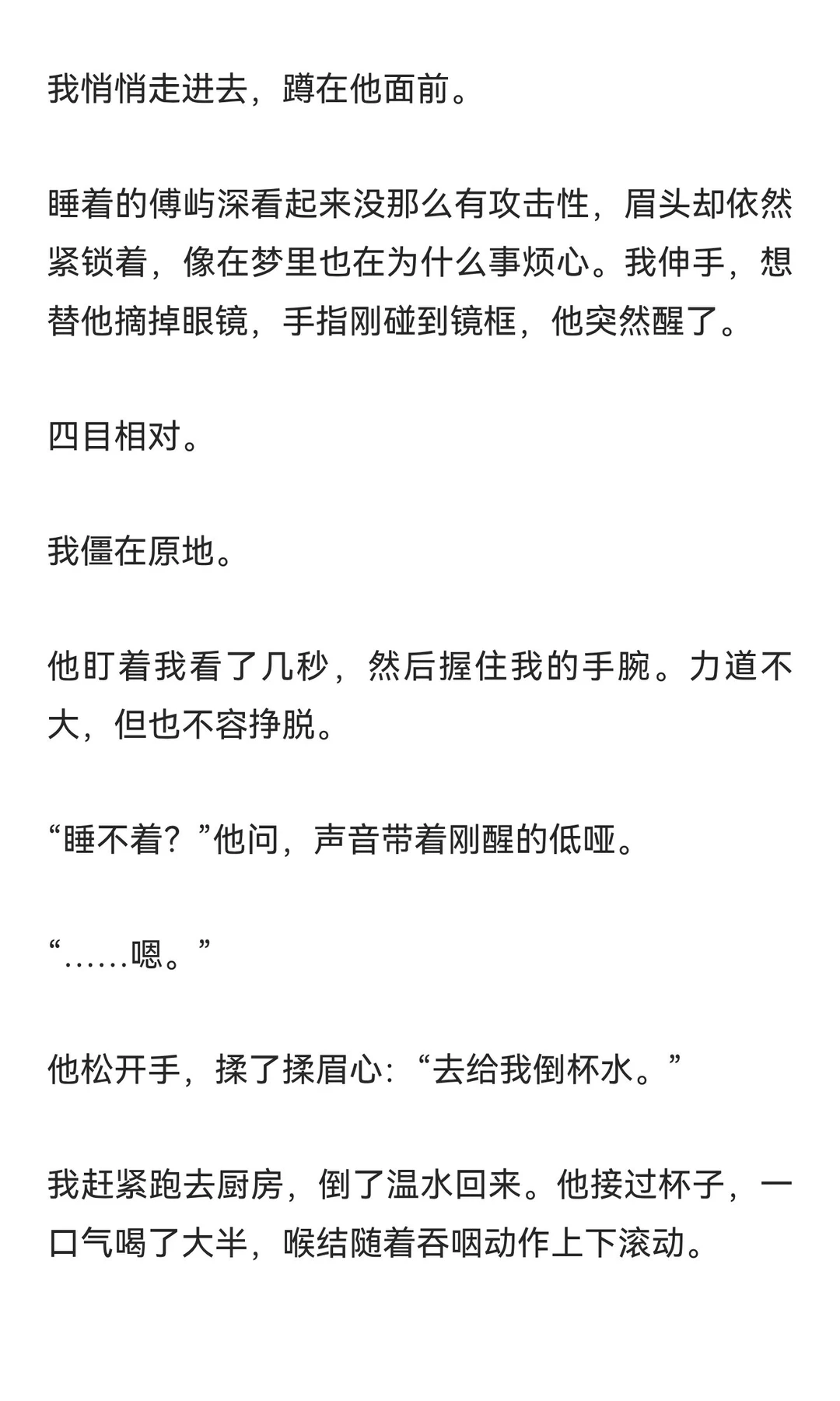 提了分手后他冷了我三天，深夜回家却把我抵