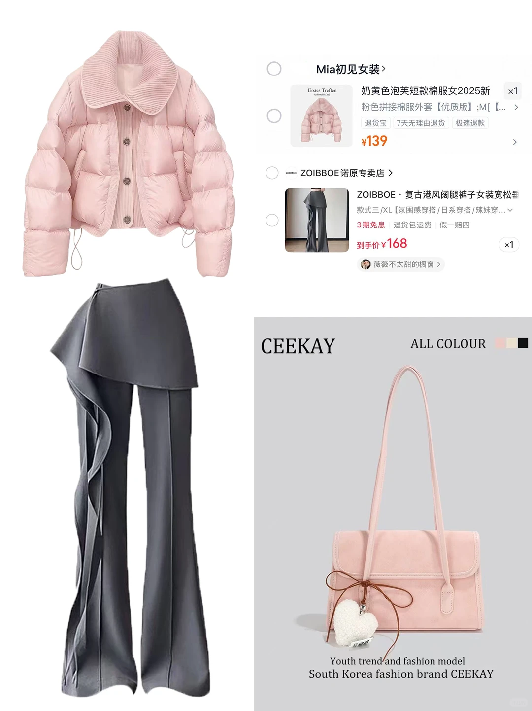 女孩子过了20岁就别穿的像个孩子了～