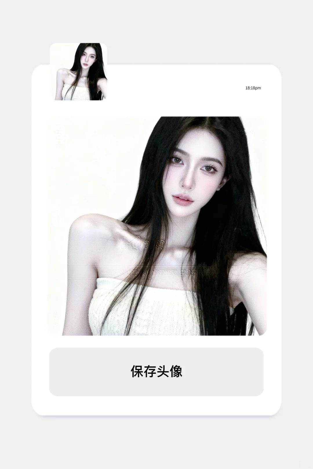 可断｜12.11御姐白底