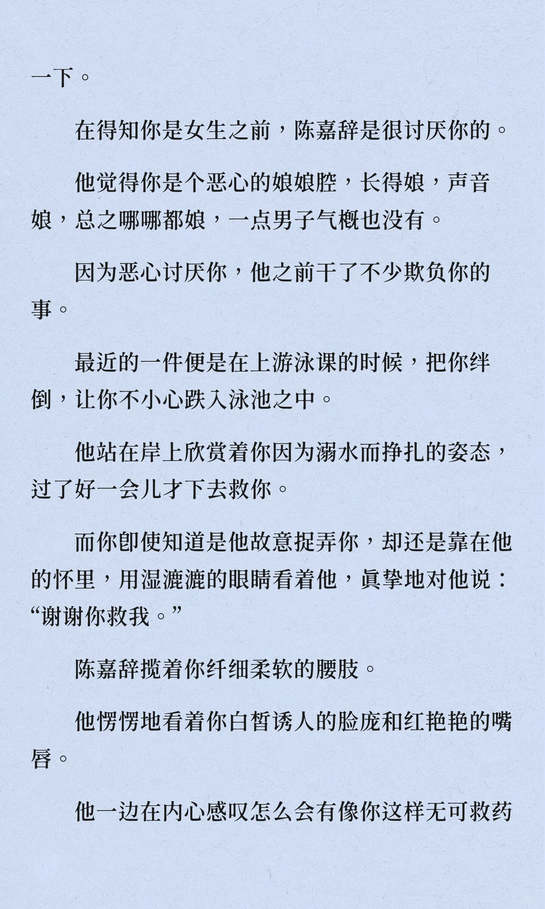 当你被讨厌你的室友们发现你女扮男装后