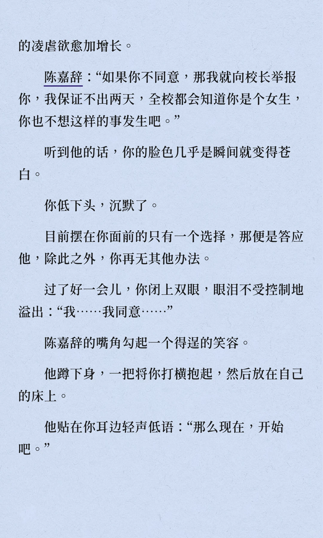 当你被讨厌你的室友们发现你女扮男装后