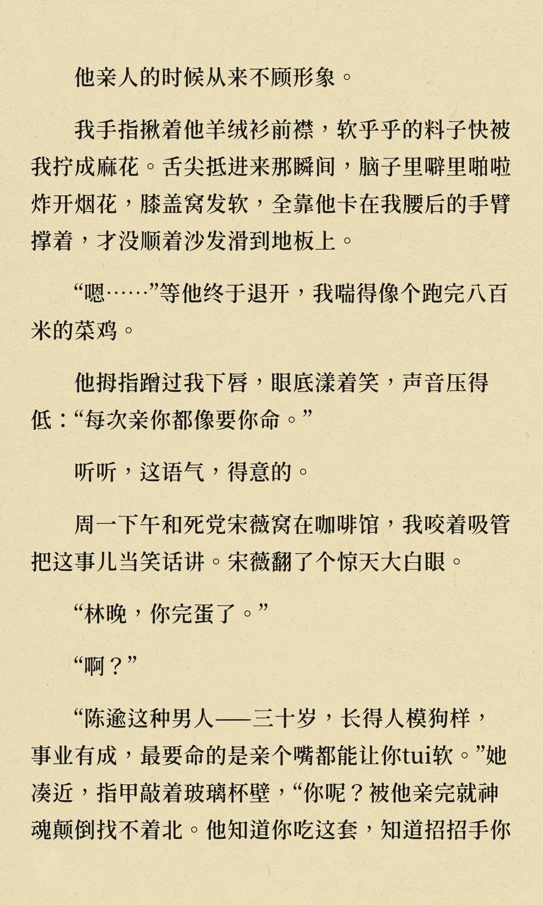 年上男友的耐力测试｜第7天我就后悔了……