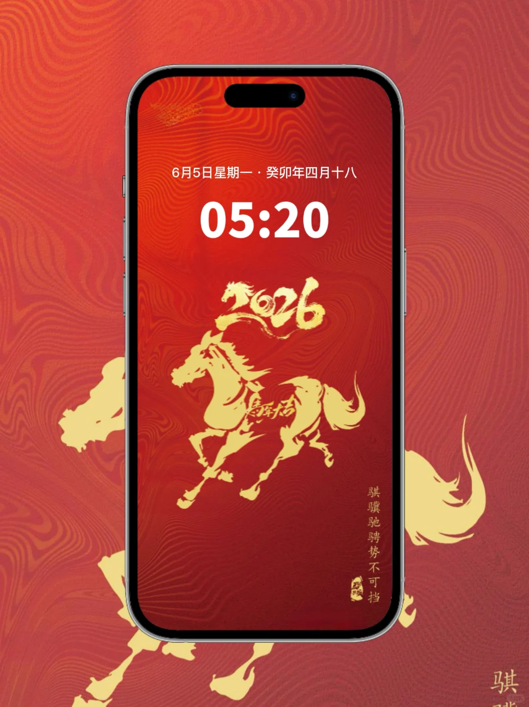 2026年新年新气象，马年高清壁纸