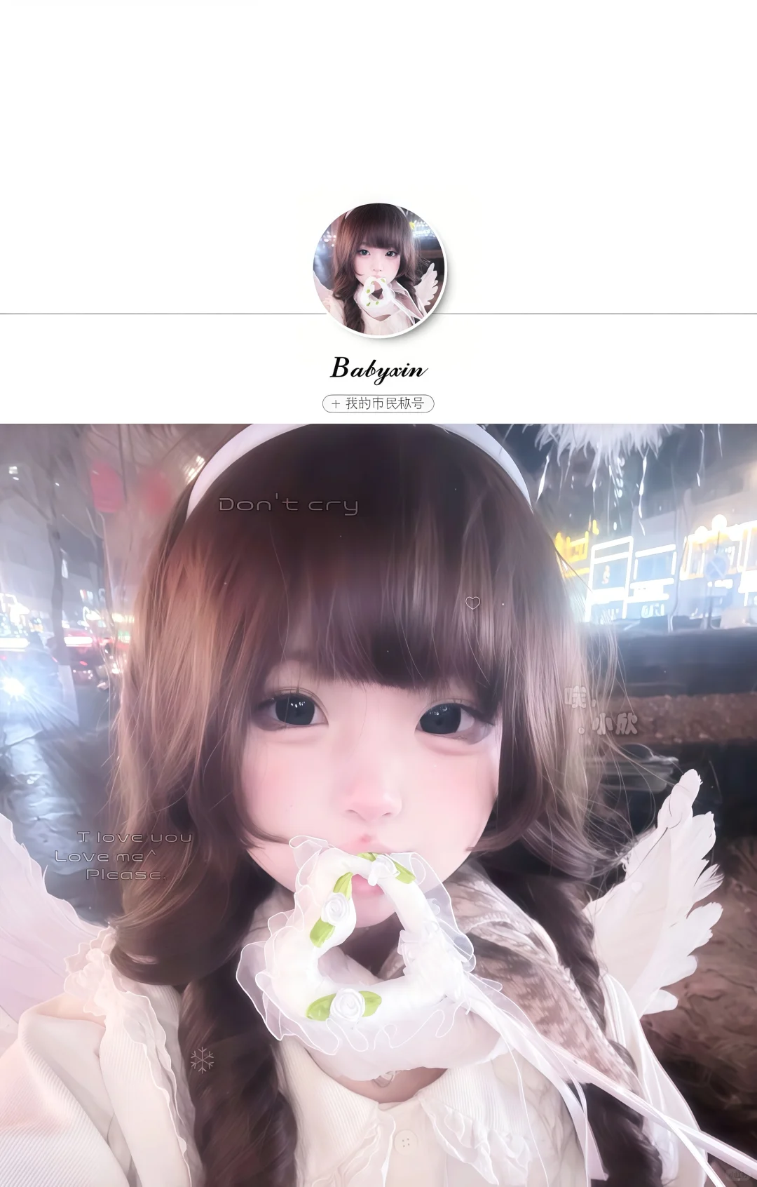 我保证我是天使＞𐋣＜