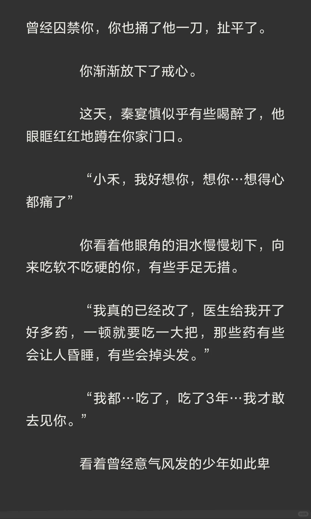 婚后撕下伪装的控制狂丈夫×一心逃离的你×疯