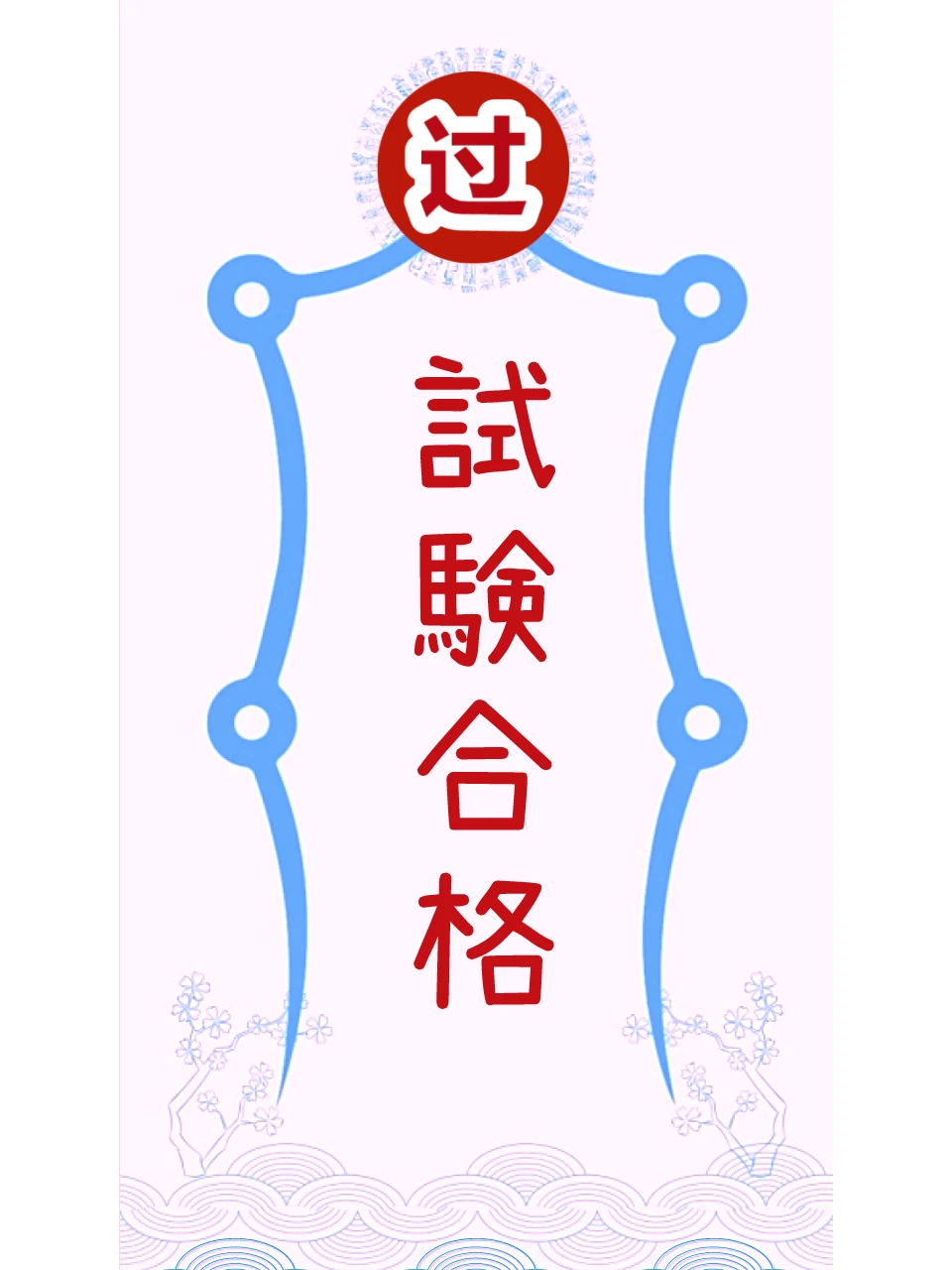 JLPT上岸壁纸 | 听说换上的都散步成功了