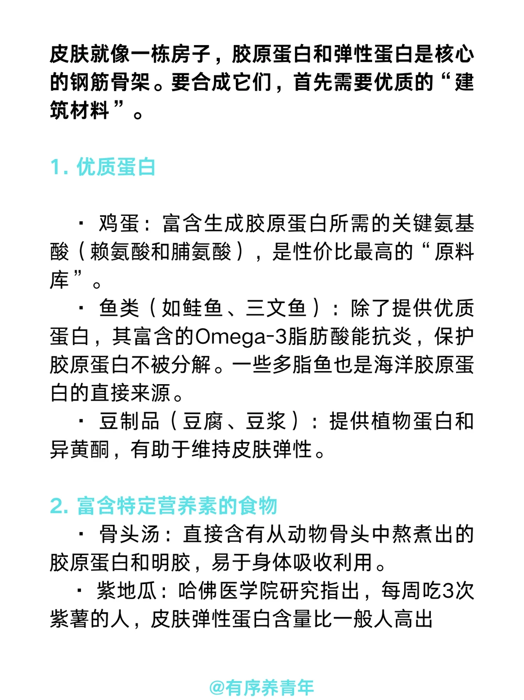 越吃脸越紧致，养颜的食物