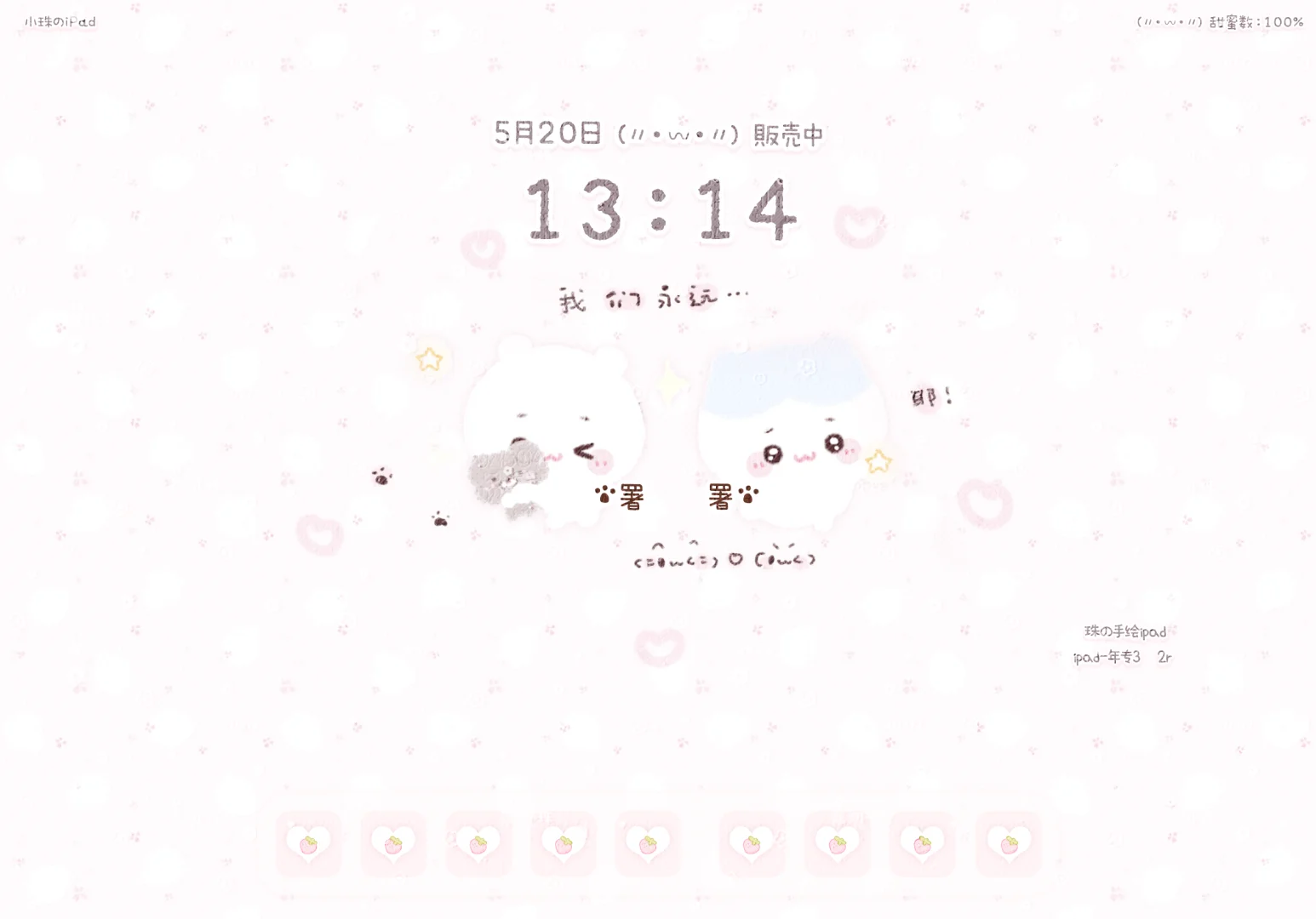 萌萌iPad壁纸 48h特1