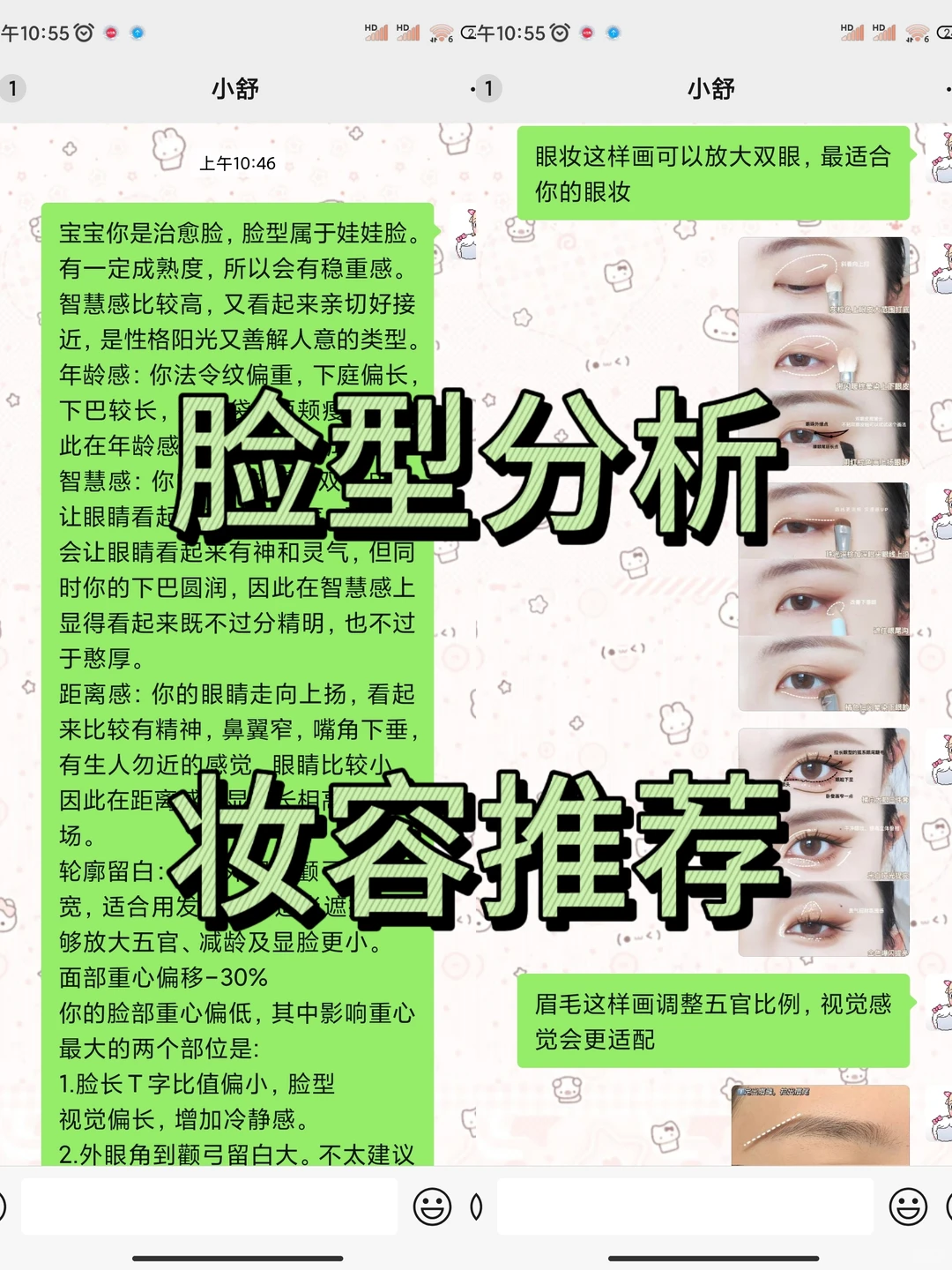 长脸这样打扮美爆了～