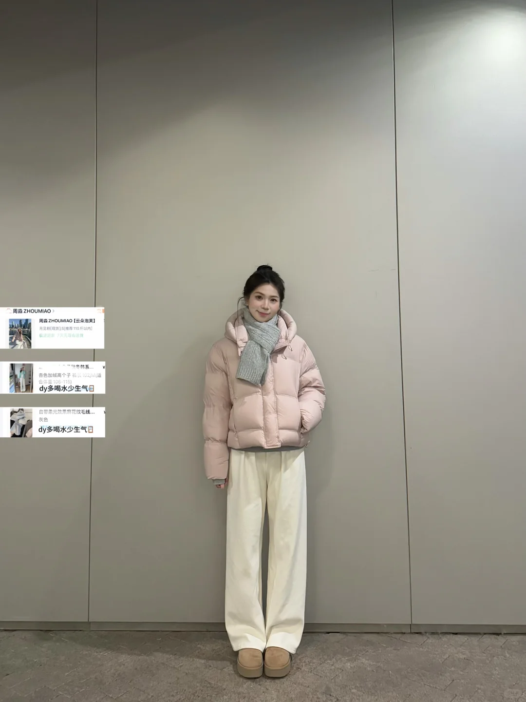 粉色羽绒服➕休闲裤 韩系保暖穿搭～