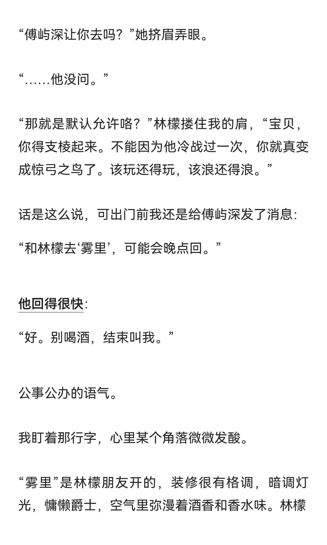 提了分手后他冷了我三天，深夜回家却把我抵