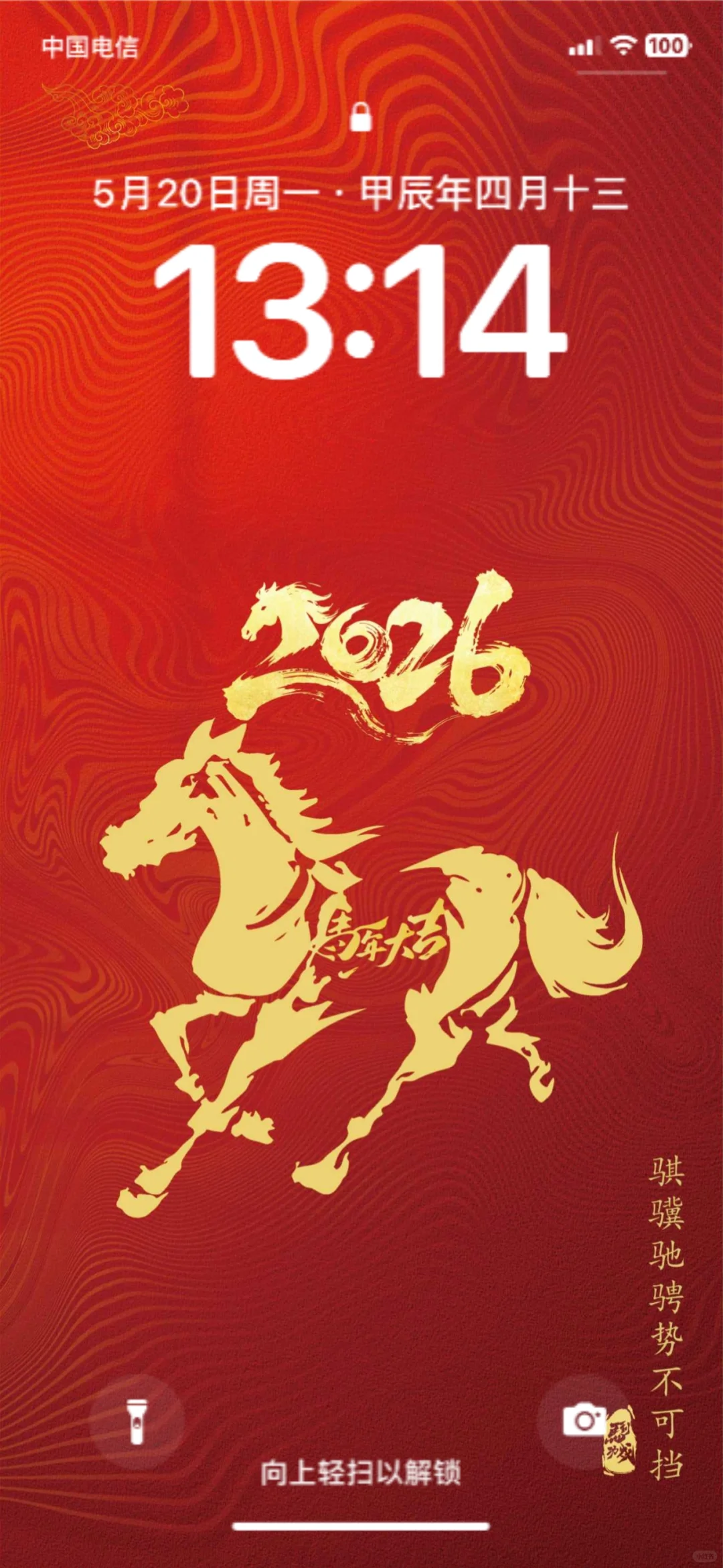 2026年新年新气象，马年高清壁纸