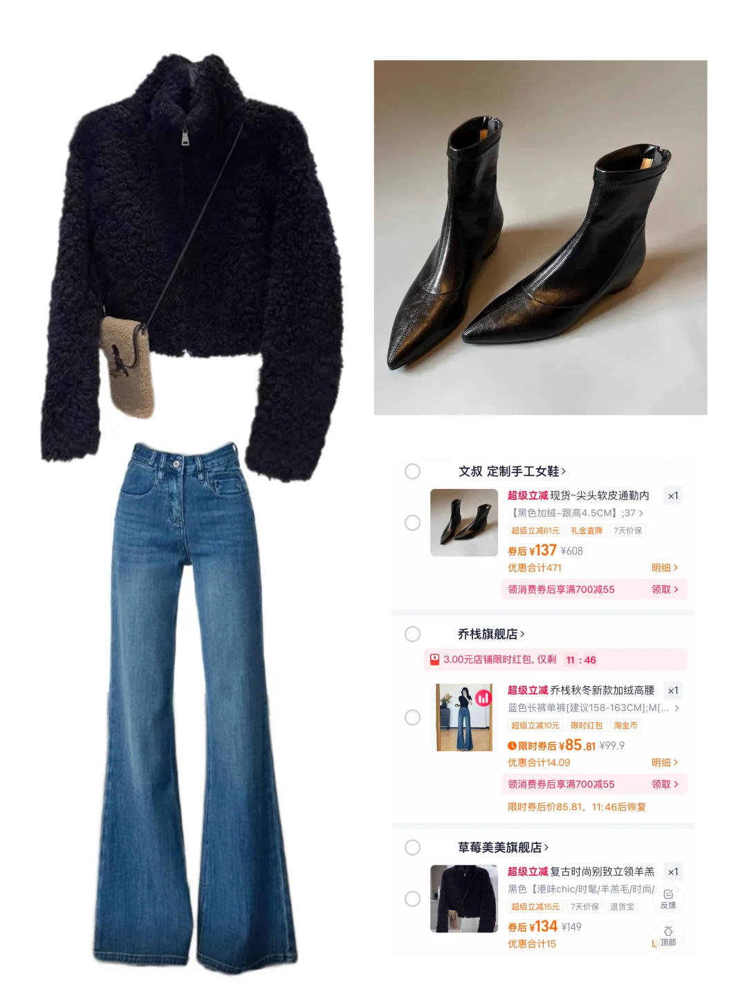 🛍️一些简单大方的穿搭分享❗️