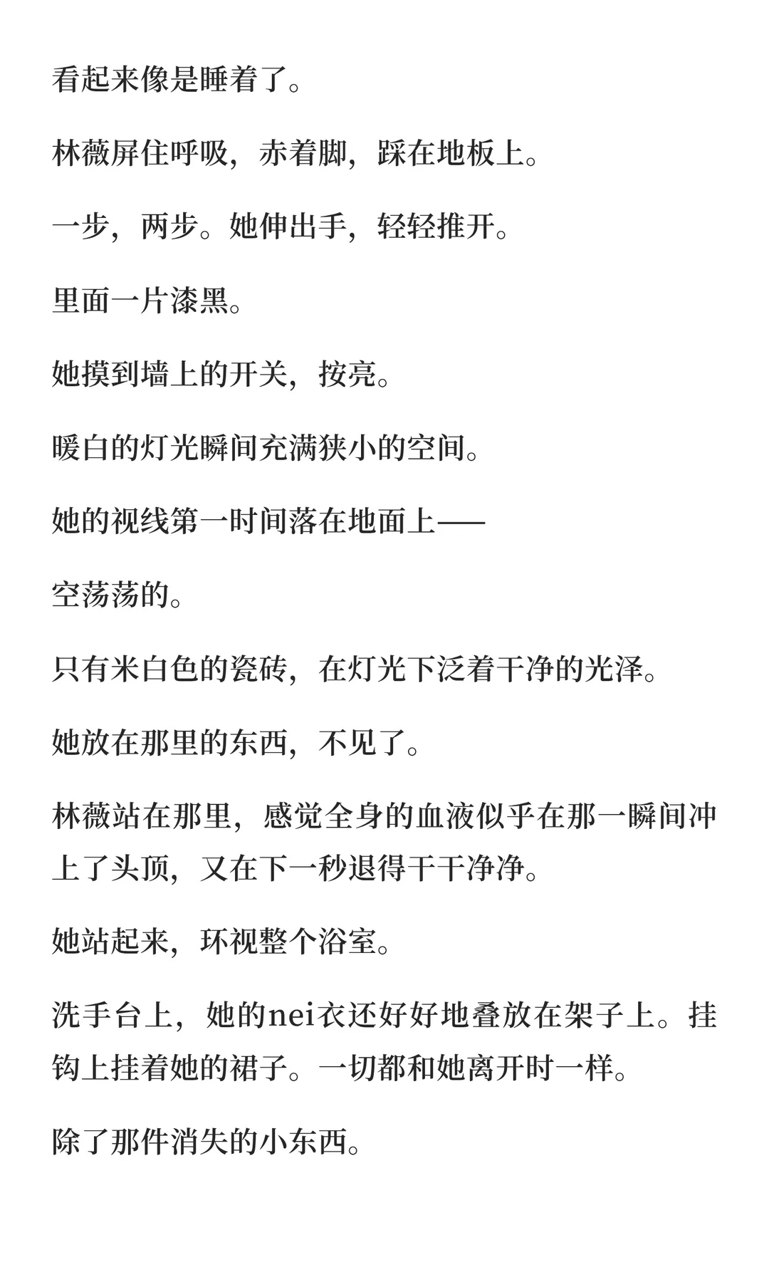 当你装醉留宿竹马家，故意留下nei裤