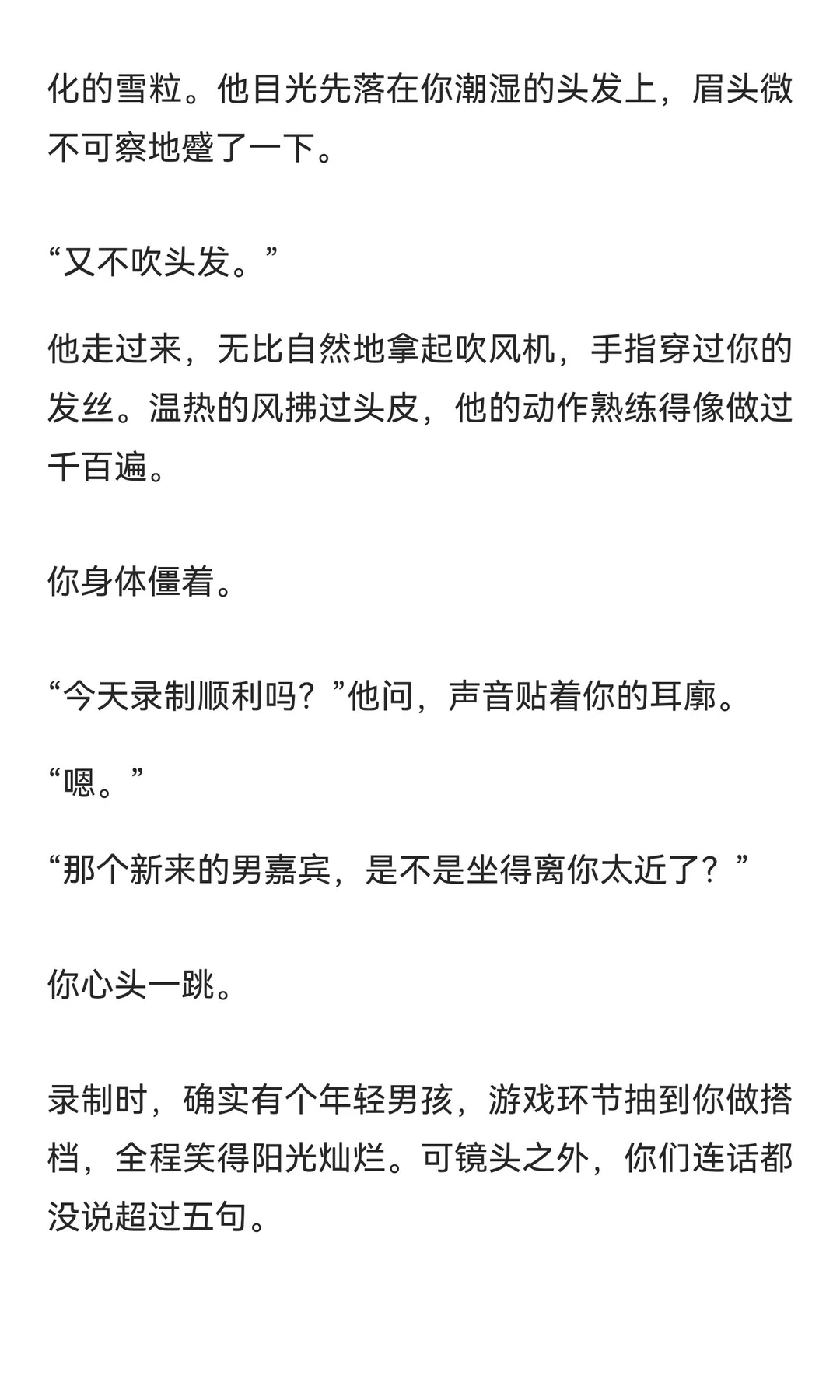 💔撕开‘宠妻人设’的真相：24小时粘人年上