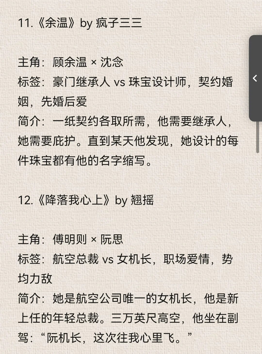 36本熟男熟女小说（强张力/现实向/极致拉扯