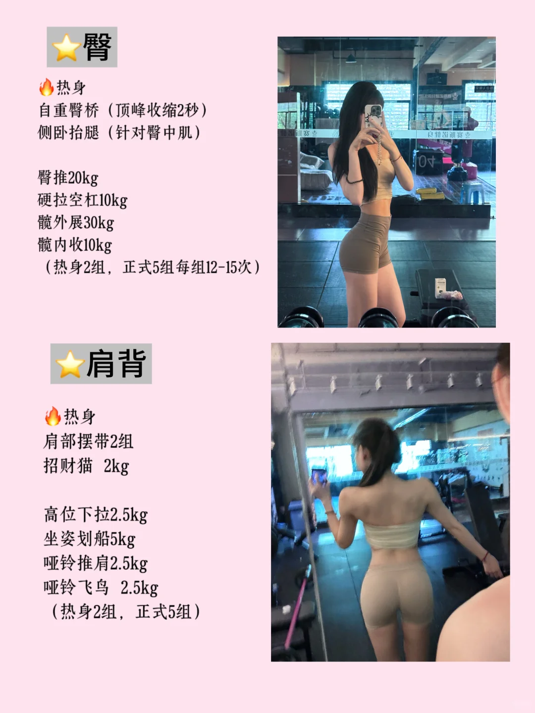 肉肉女生 练薄肌 真的很简单（附自用教程