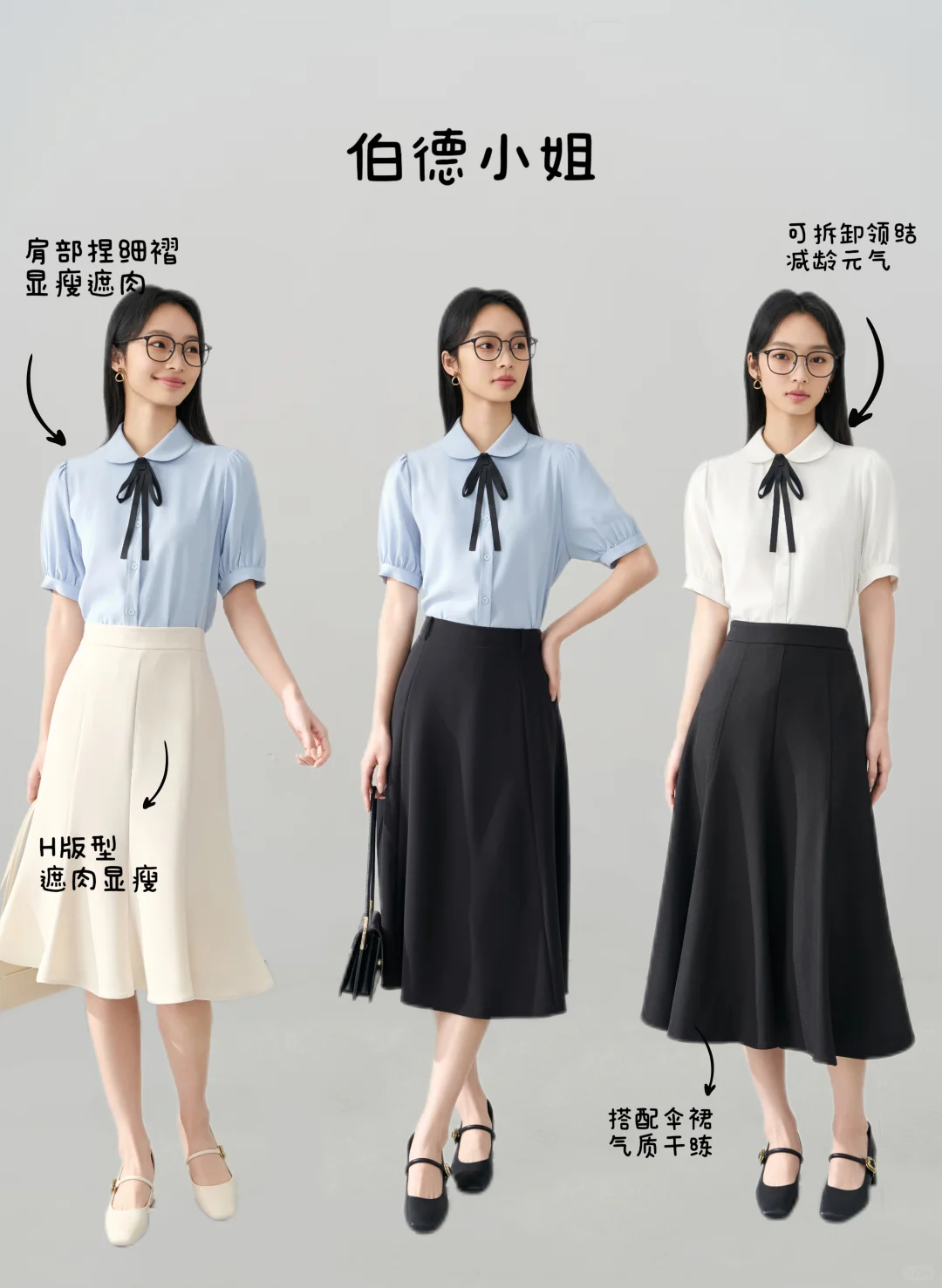 一看就很得体大方的面试衬衫|入职也能穿~