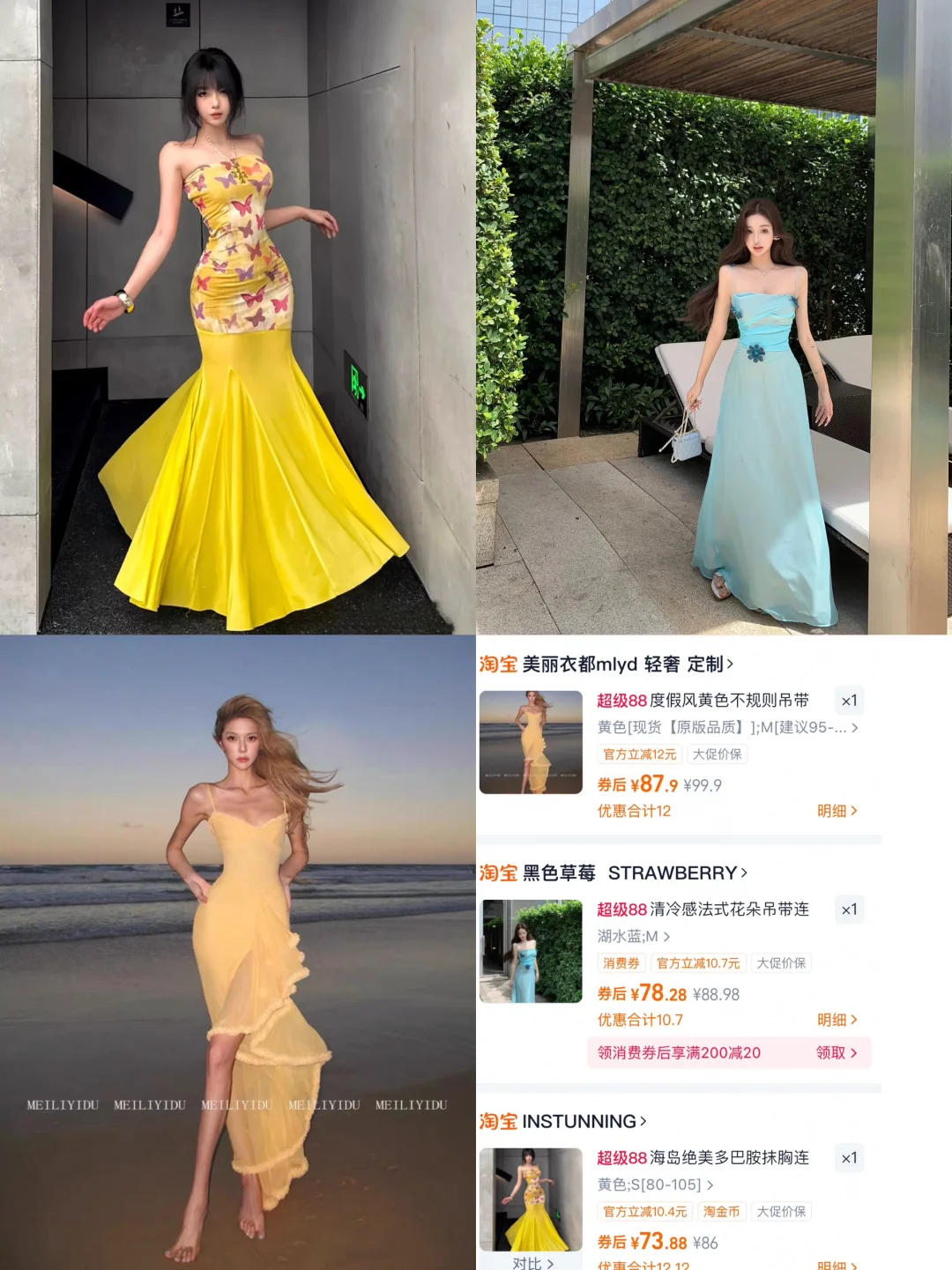 海岛度假🏖️多巴胺👗合集