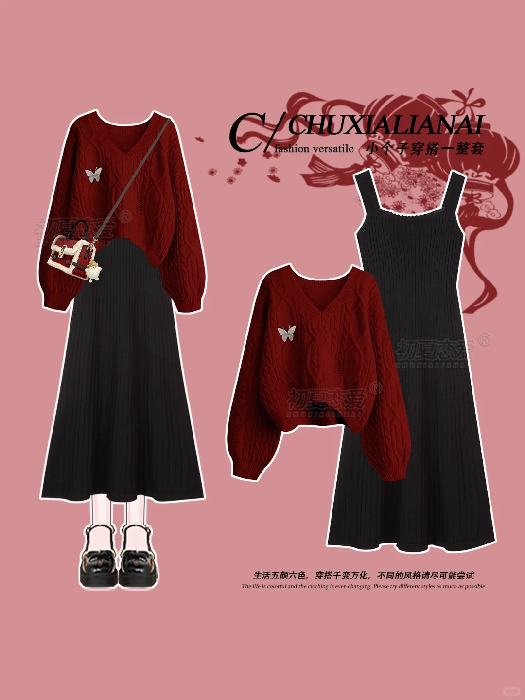 冬季穿搭女大学生｜9套跨年红色衣服分享～