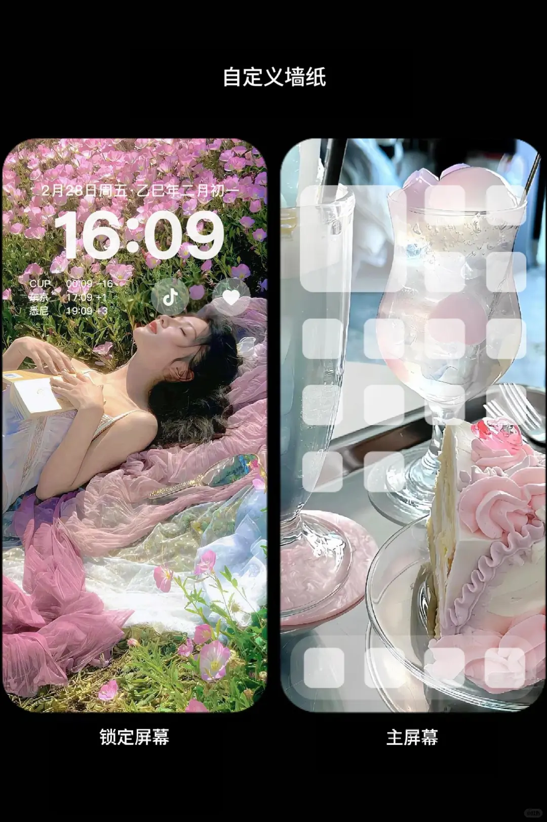 WeChat｜好喜欢我的壁纸！！！