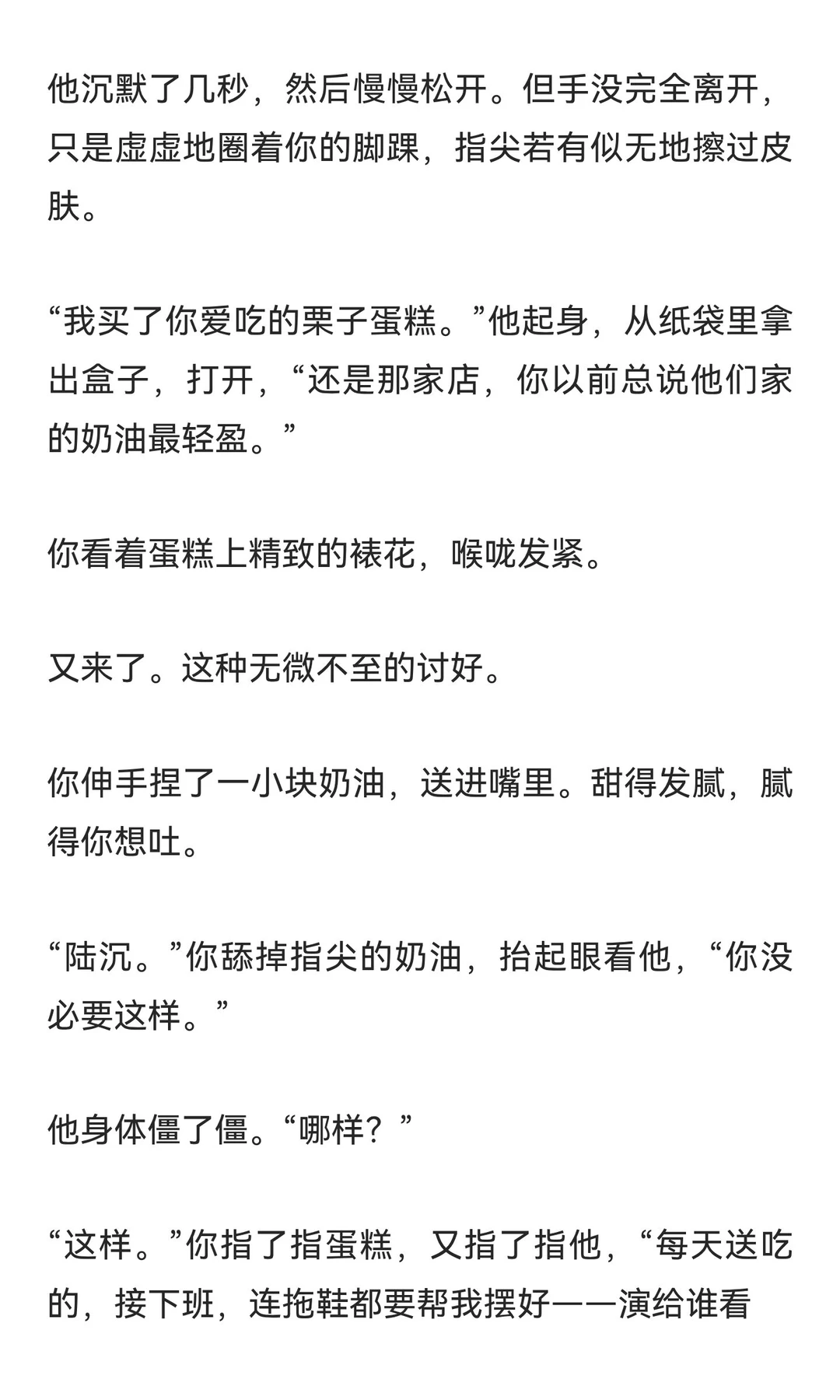 顶级的暧昧推拉是欲拒还迎的亲密