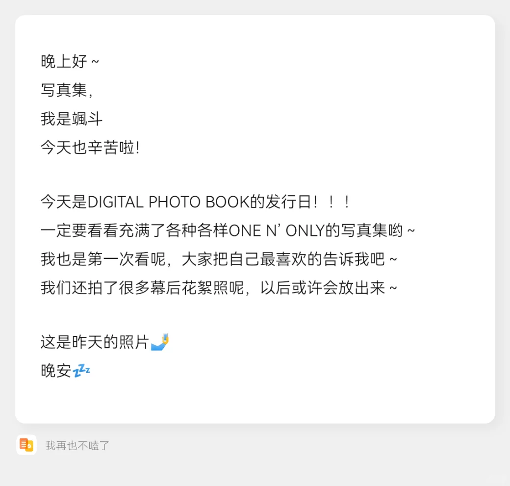 22 1212 HAYATO 我们的写真集发行咯～✌