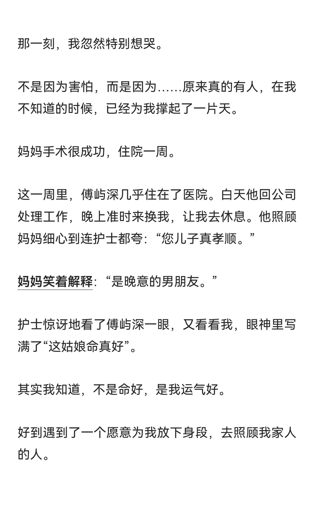 提了分手后他冷了我三天，深夜回家却把我抵