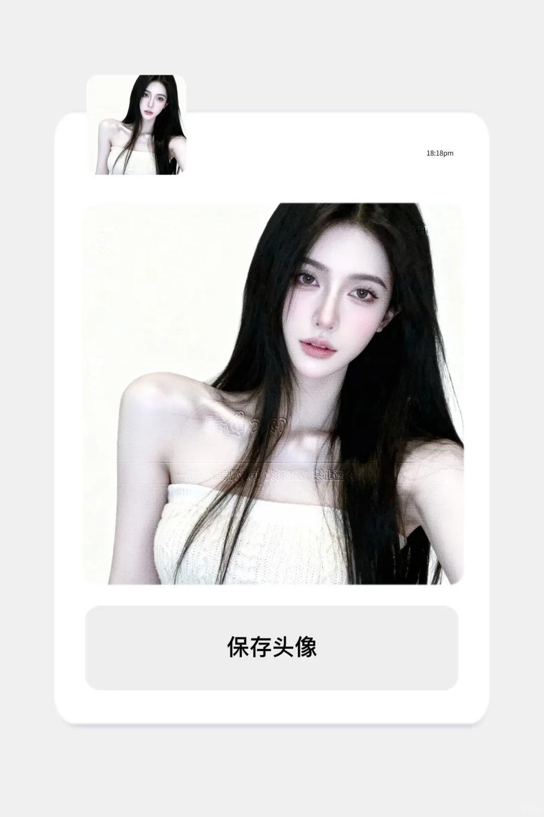 可断｜白底御姐